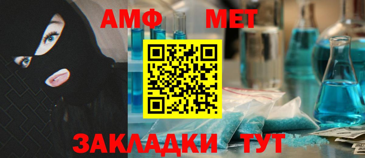 АМФ VHQ Воронеж