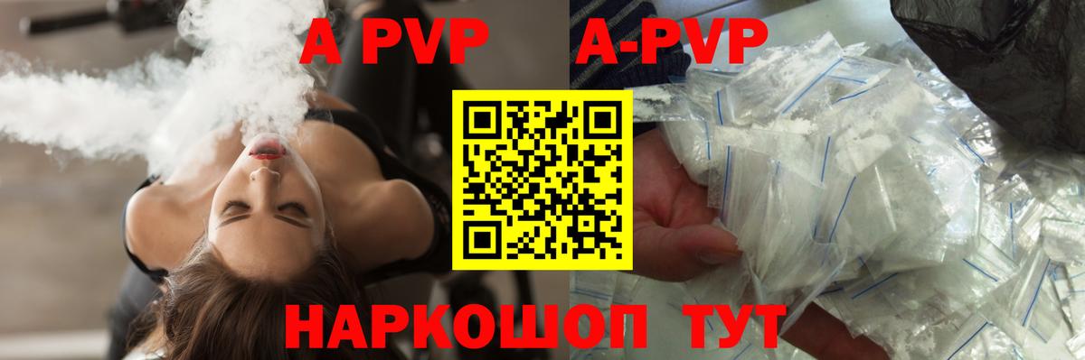 Воронеж  Alfa_PVP СК  Вход с VPN  Alpha PVP СК  Alpha-PVP крисы CK 