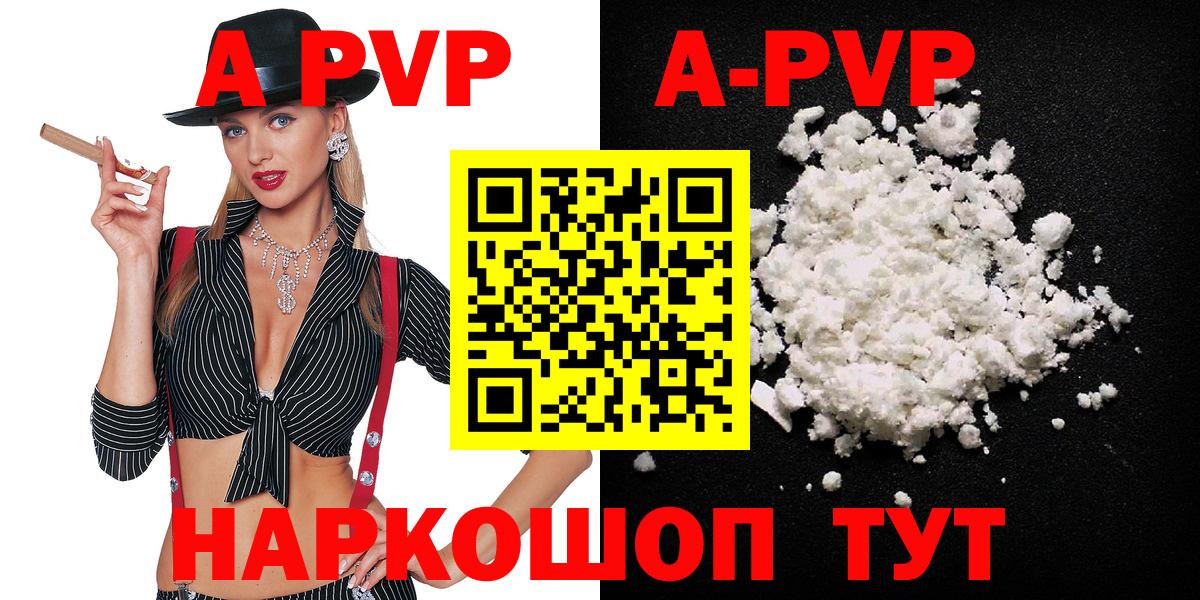 Alfa_PVP Crystall Воронеж