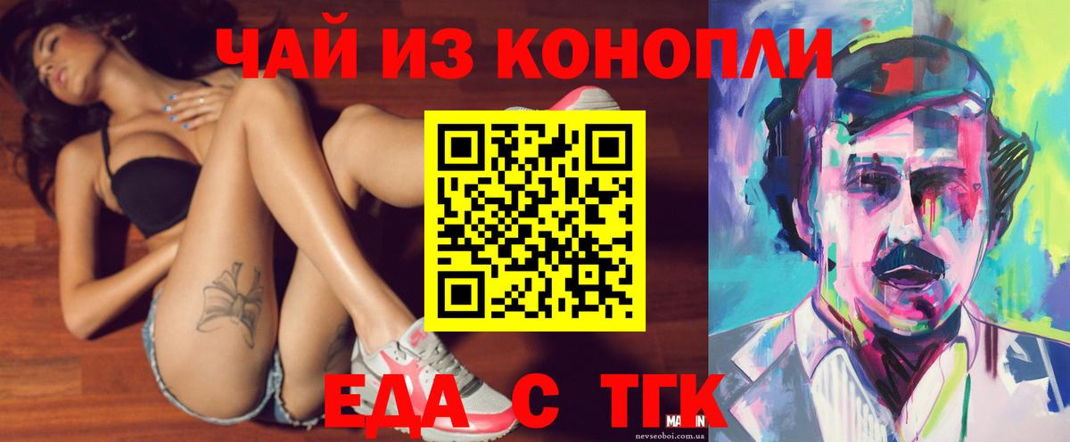 Печенье с ТГК конопля  Вход с VPN  Воронеж 