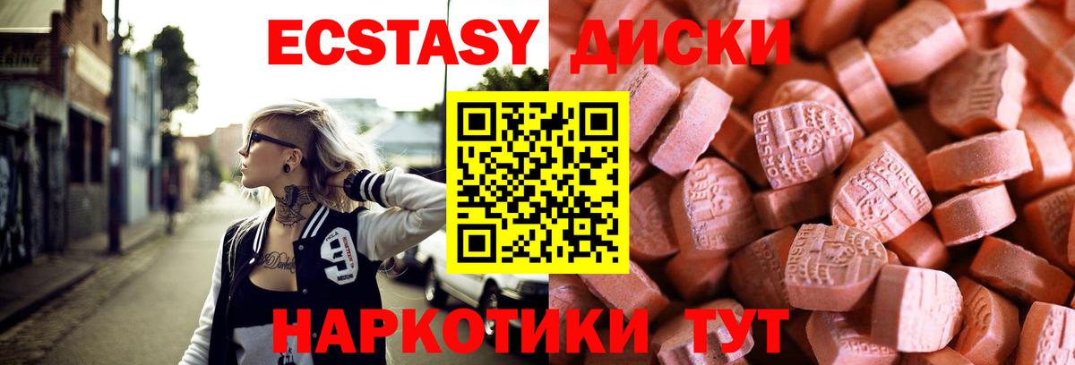мориарти как зайти  Ecstasy  Ecstasy 280мг  Вход с VPN  ЭКСТАЗИ Cube  Воронеж 