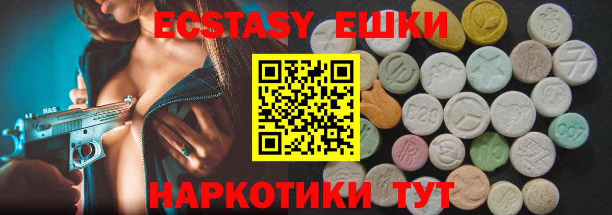 Ecstasy 99% Воронеж