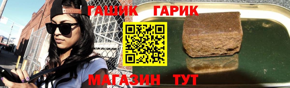 ГАШИШ Premium Воронеж