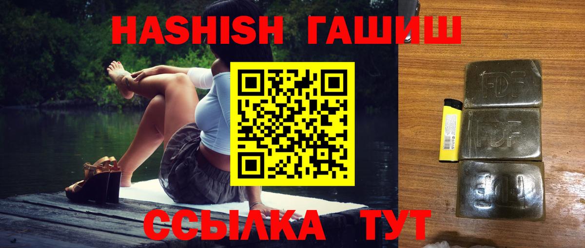 ГАШ hashish  ГАШ индика сатива  Вход с VPN  Воронеж 