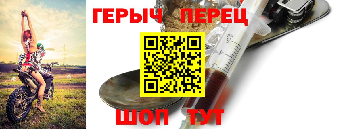 Героин белый  Вход с VPN  ГЕРОИН  Воронеж 