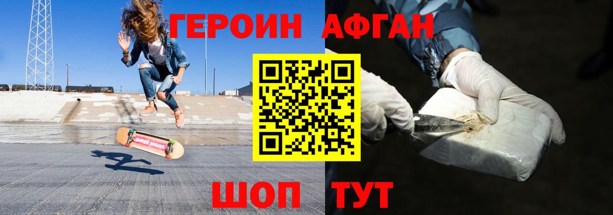 ГЕРОИН Heroin Воронеж