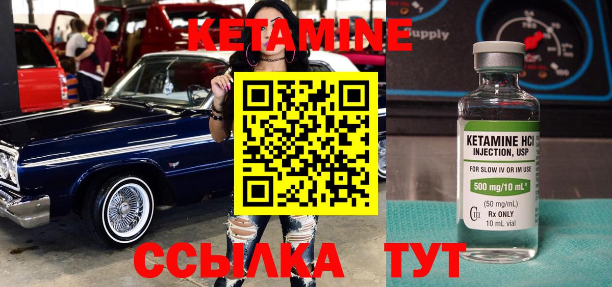КЕТАМИН ketamine  КЕТАМИН ketamine  Вход с VPN  Воронеж 
