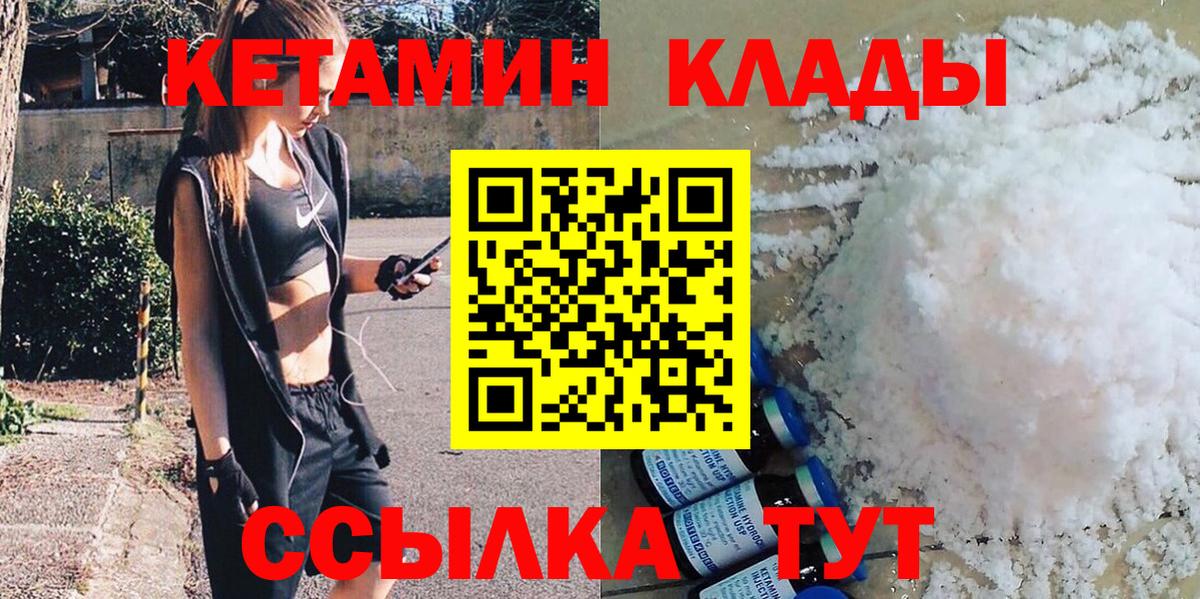 Кетамин VHQ Воронеж