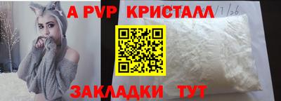 кристаллы Аша