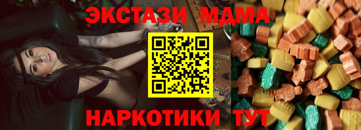 МДМА молли  MDMA crystal  Вход с VPN  Воронеж 