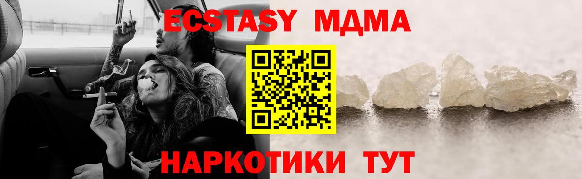 МДМА crystal Воронеж