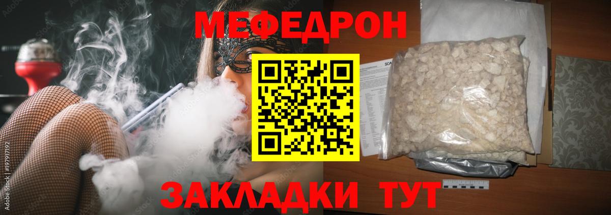 Меф кристаллы  МЕФ VHQ  Вход с VPN  Воронеж 