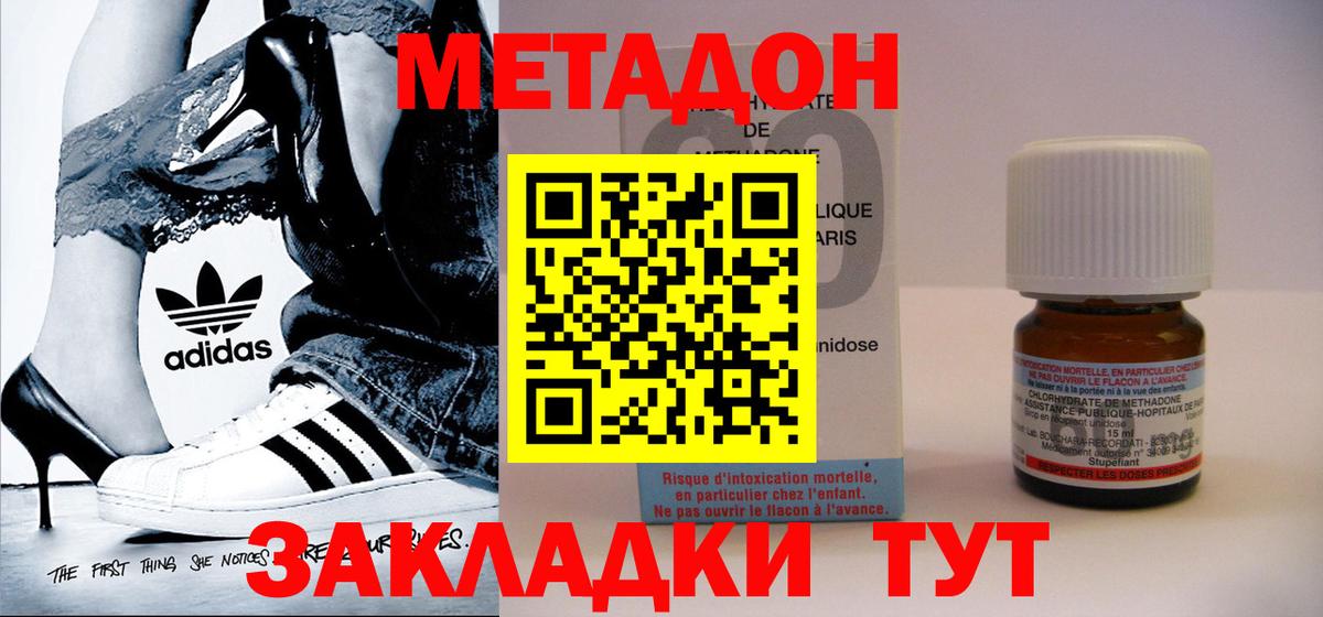 МЕТАДОН methadone  mega зеркало  Воронеж  Вход с VPN 