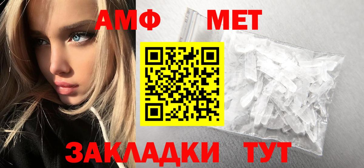 Метамфетамин пудра  Метамфетамин пудра  Вход с VPN  Воронеж 