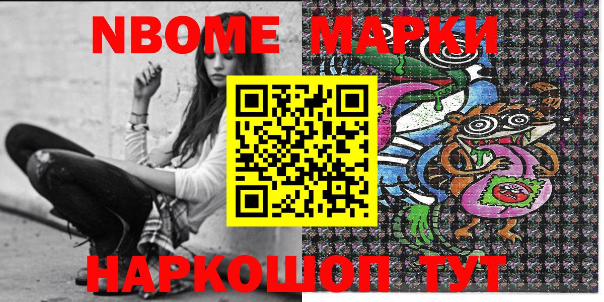 Наркотические марки 1500мкг Воронеж