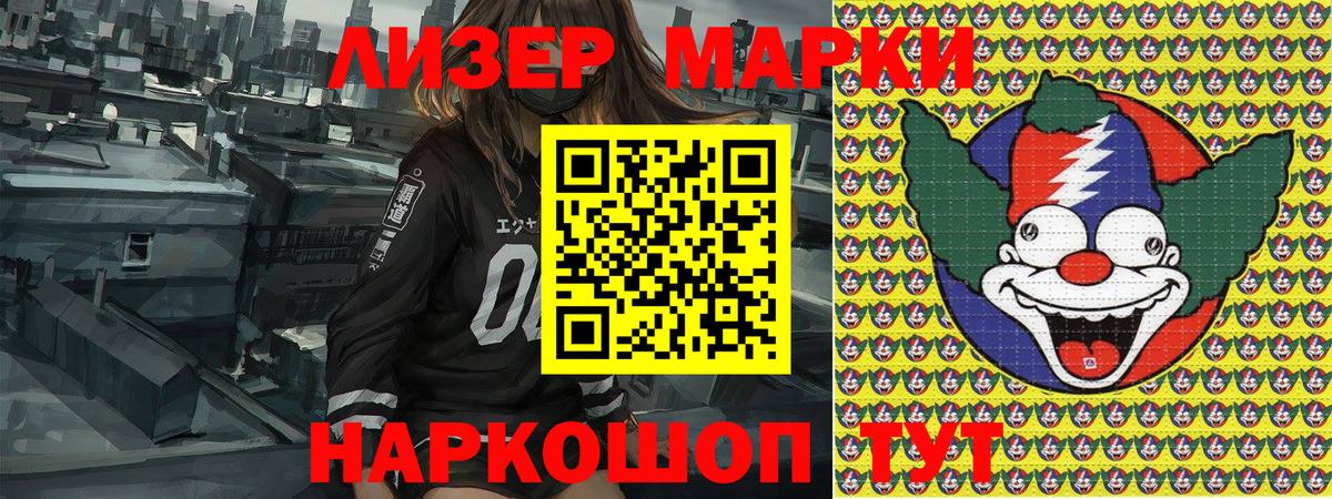 Марки NBOMe 1,5мг  Вход с VPN  Марки N-bome  Воронеж 