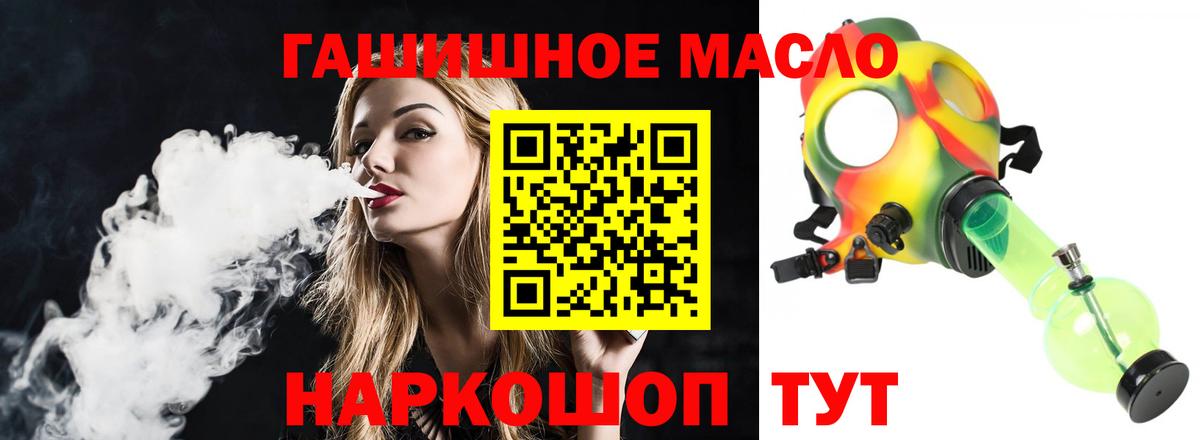 ТГК THC oil Воронеж