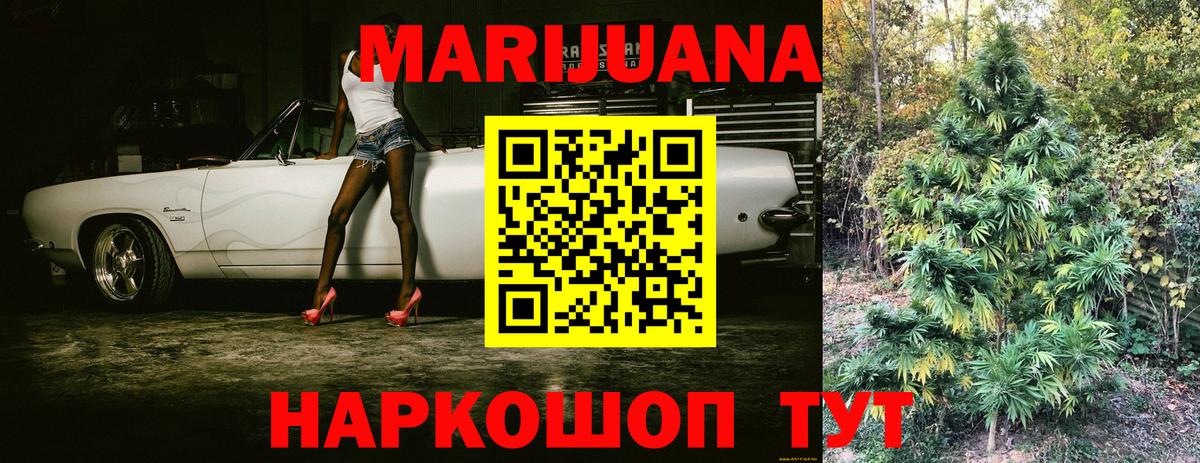 Шишки марихуана White Widow  Вход с VPN  Марихуана LSD WEED  Бошки Шишки планчик  Воронеж 
